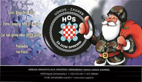 Sretan Bozic UDHOS ZAGREB